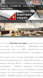 Mobile Screenshot of diashoros.gr